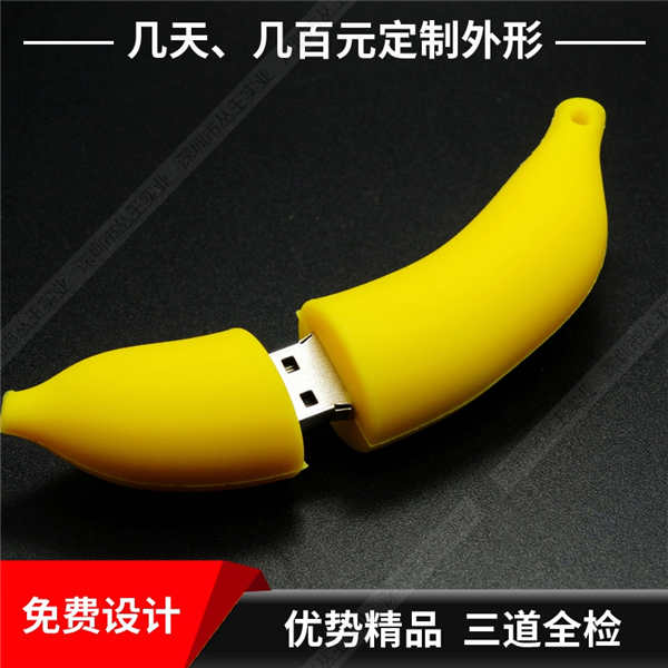 硅胶豆奶视频在线观看定制 香蕉造型豆奶视频在线观看定制 活动礼品豆奶视频在线观看定制工厂