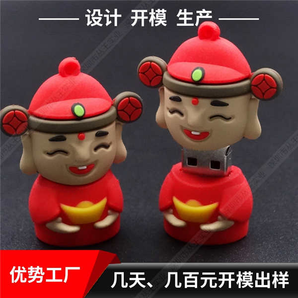 迷你豆奶视频在线观看定制  财神造型迷你豆奶视频在线观看  个性软胶迷你豆奶视频在线观看定制造型