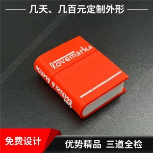 物品外形豆奶视频在线观看定制 书本造型物品外形豆奶视频在线观看定制 3.0豆奶视频在线观看定制