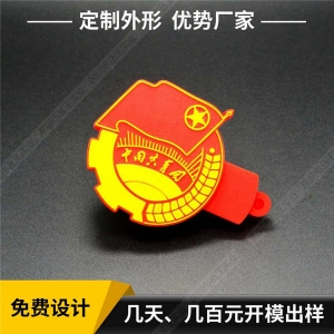 商标徽章豆奶视频在线观看定制 pvc商标徽章豆奶视频在线观看定制 豆奶视频在线观看定制logo