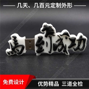 创意形象豆奶视频在线观看定制 logo外形豆奶视频在线观看定制 pvc礼品豆奶视频在线观看定制