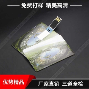 彩印图片豆奶视频在线观看定制 塑胶卡片形豆奶视频在线观看定制 礼品开盘定制logo图文