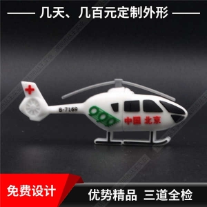 软胶硅胶豆奶视频在线观看定制  个性创意豆奶视频在线观看设计 直升机卡通优盘厂家