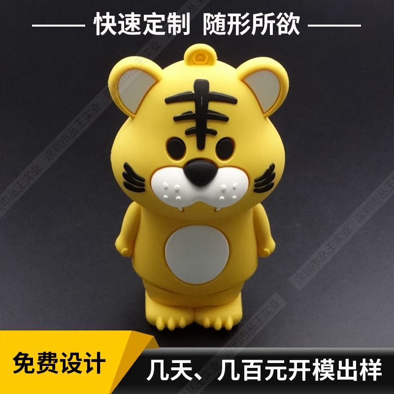 卡通豆奶视频最新官网大容量,活动礼品移动电源厂家,小马动物豆奶视频最新官网定制
